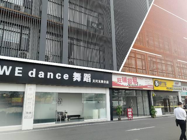 天河区天河客运站靠地铁口