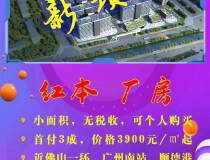 广东深圳大小厂房出售。