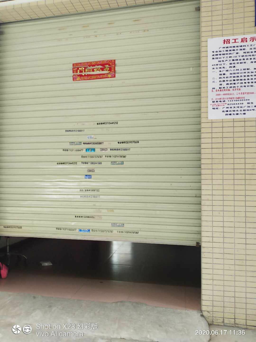 广州天河高塘石地铁口一楼235平精装修厂房出租可做仓库办公