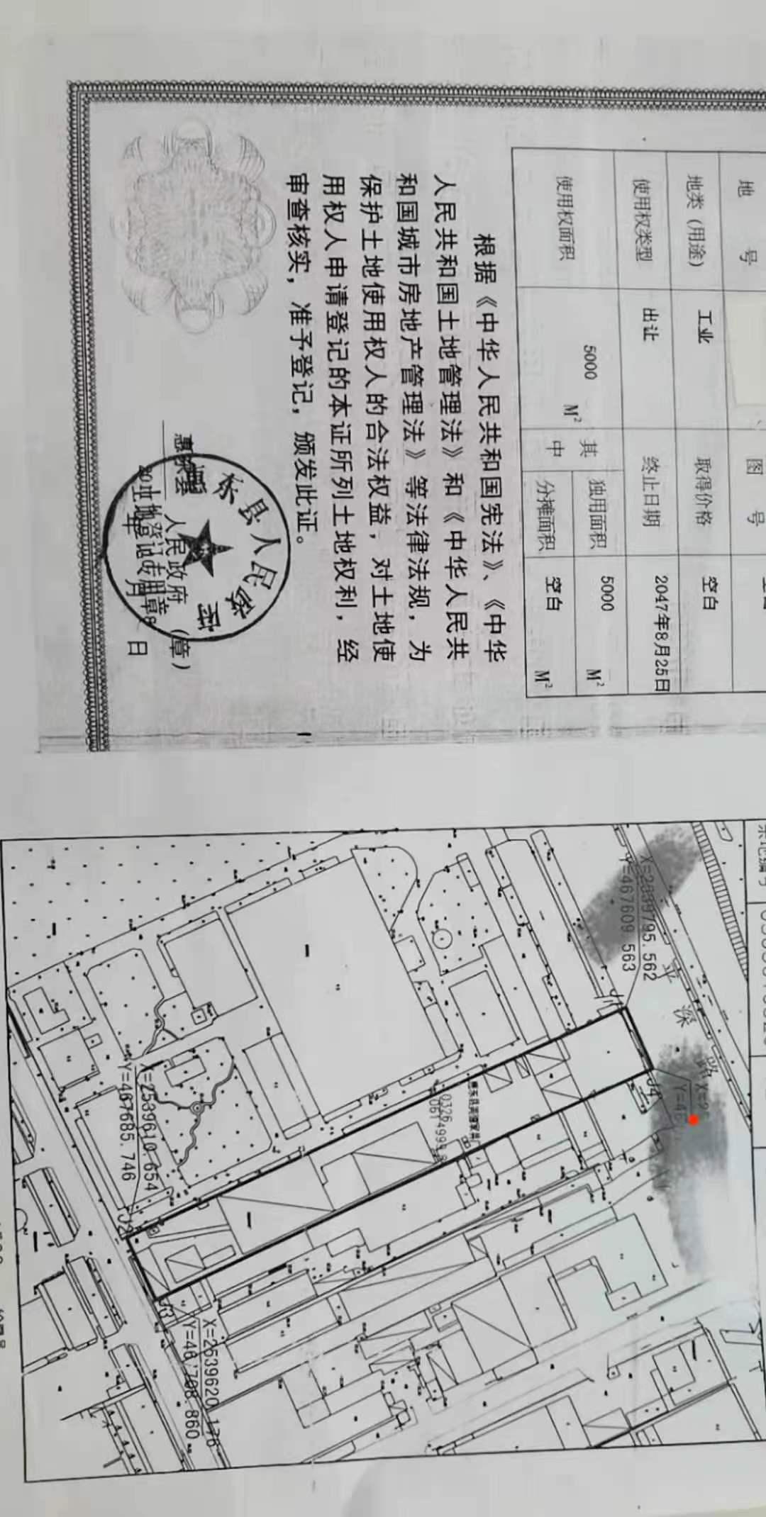 惠州惠东占地5000平方证件齐全。业主急售1000万/27年2