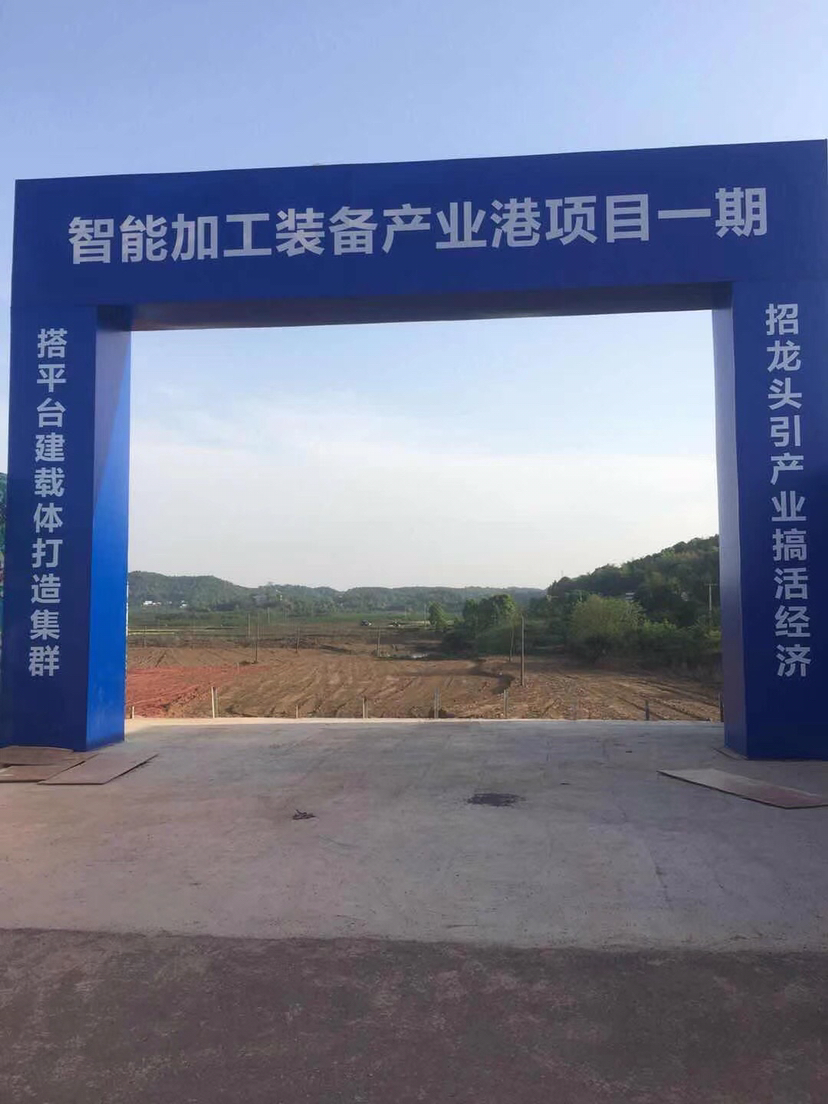 湖南湘潭市100亩一手工业用地可分割政府招拍持报建手续齐