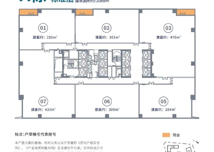 中国前海企业总部大厦（全新）整栋出售6