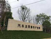 湖北省咸宁市嘉鱼县全新开发区红本厂房出售国家重点扶持项目