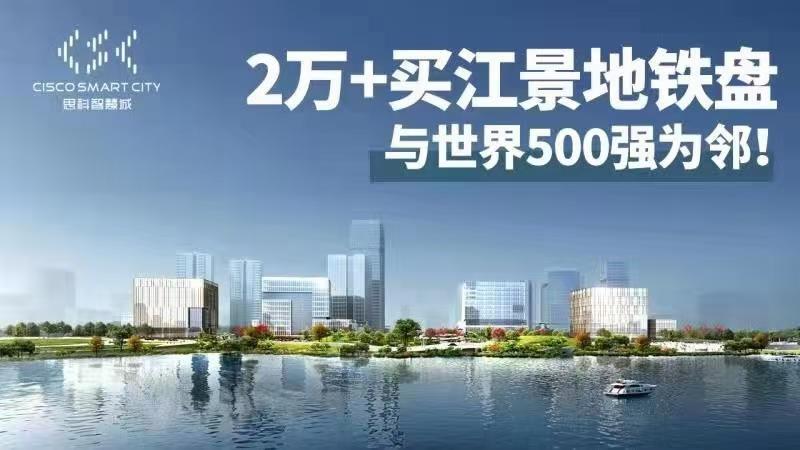 天河智慧城大学城丨地铁上盖丨一线江景300起，出租7