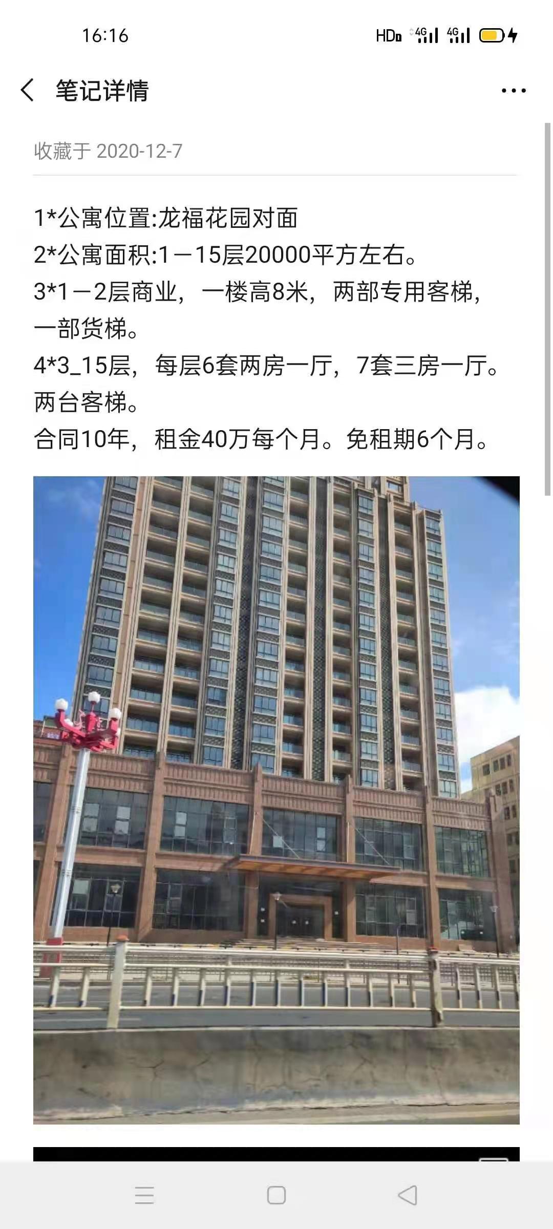 凤岗镇镇中心新出写字楼36850平方，大小分租，形象好