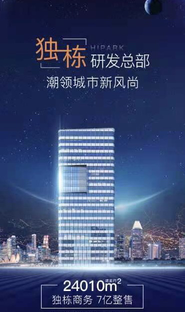 广东省惠州市甲级写字楼3