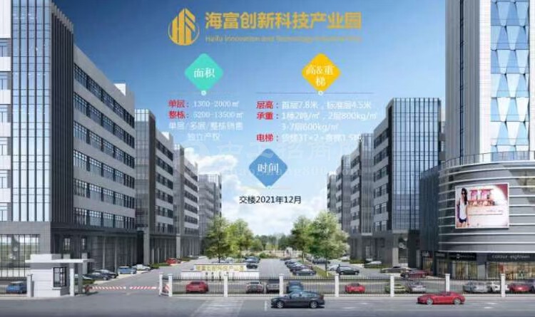 广东清远龙塘国家级高新技术开发区土地及建筑物出让1