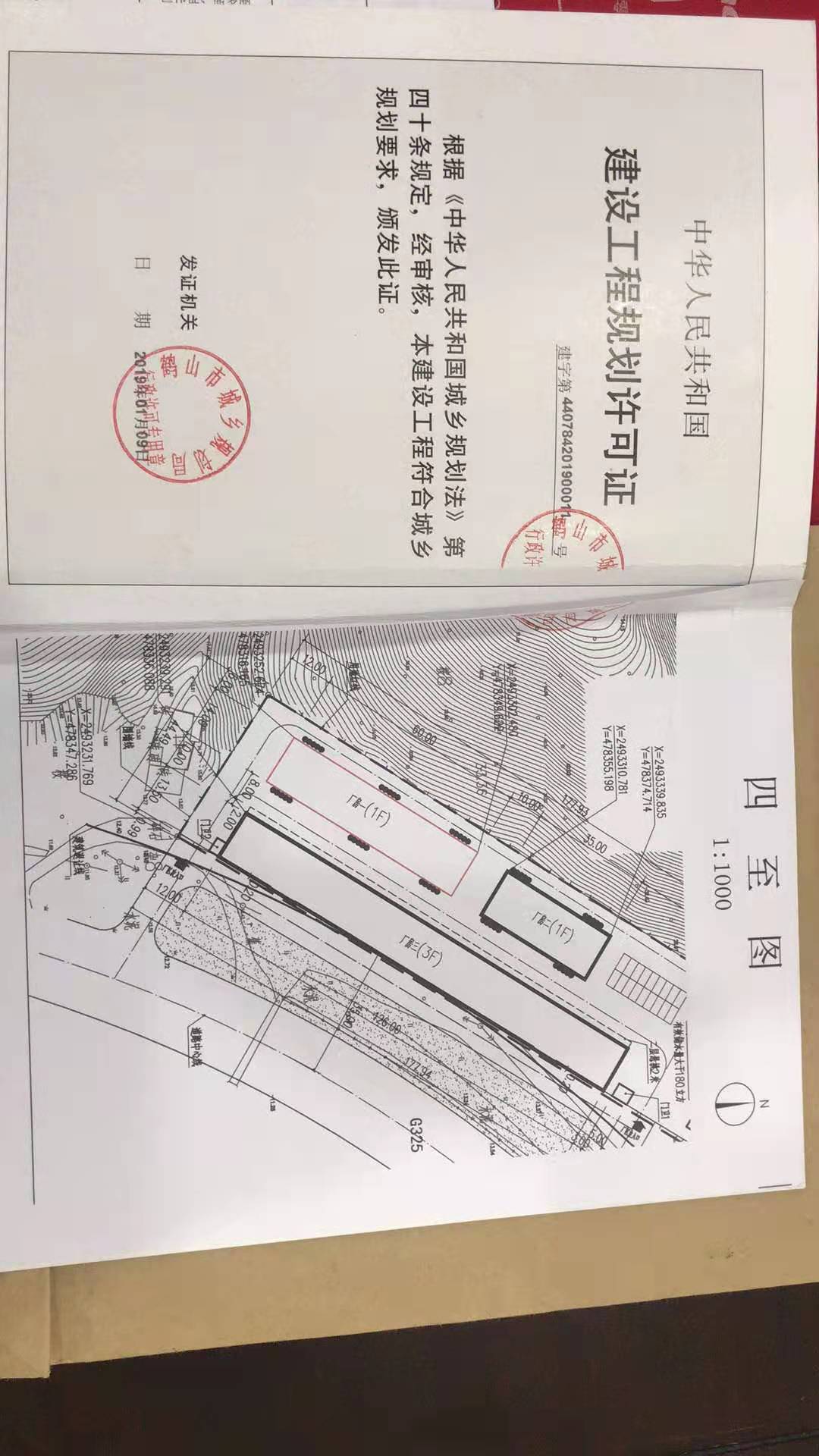 江门市鹤山市址山镇工业用，国土证，已建面积3000方单一层1