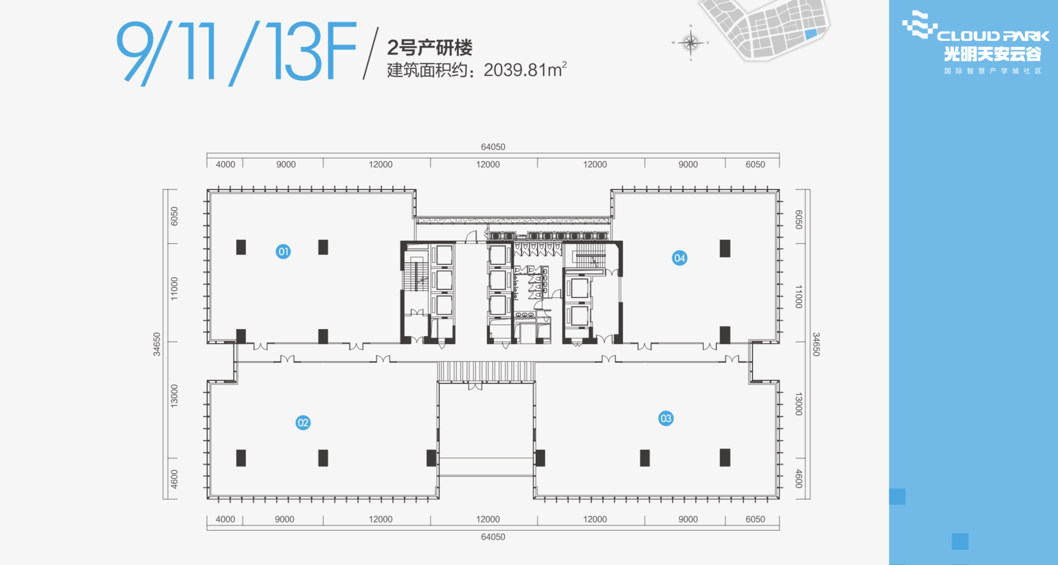 光明科学城红本研发厂房写字楼55万平出售，1000平起售5