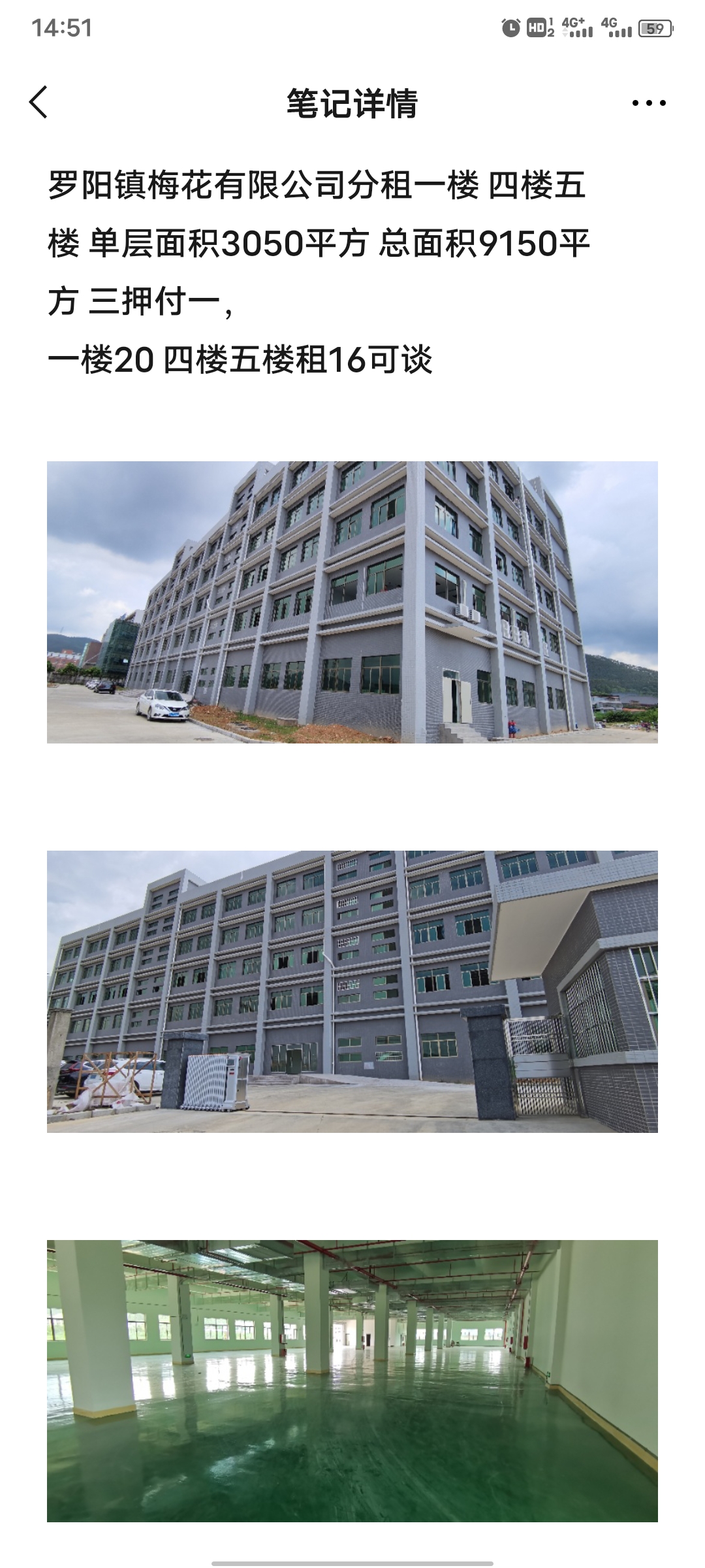 惠州新圩标准厂房仓库招租500平米可分租整栋10000平米
