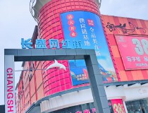 石井长盛国际服饰中心，对面新广州火车站火热建造中