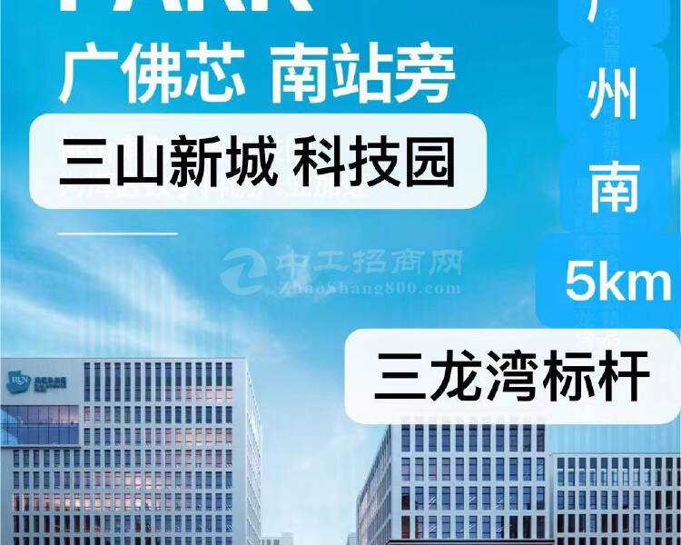 广州南站全新50年红本厂房，5字头起！1