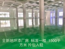 新塘民营工业园区正规厂房一楼:1500平方招租，全新地坪漆，