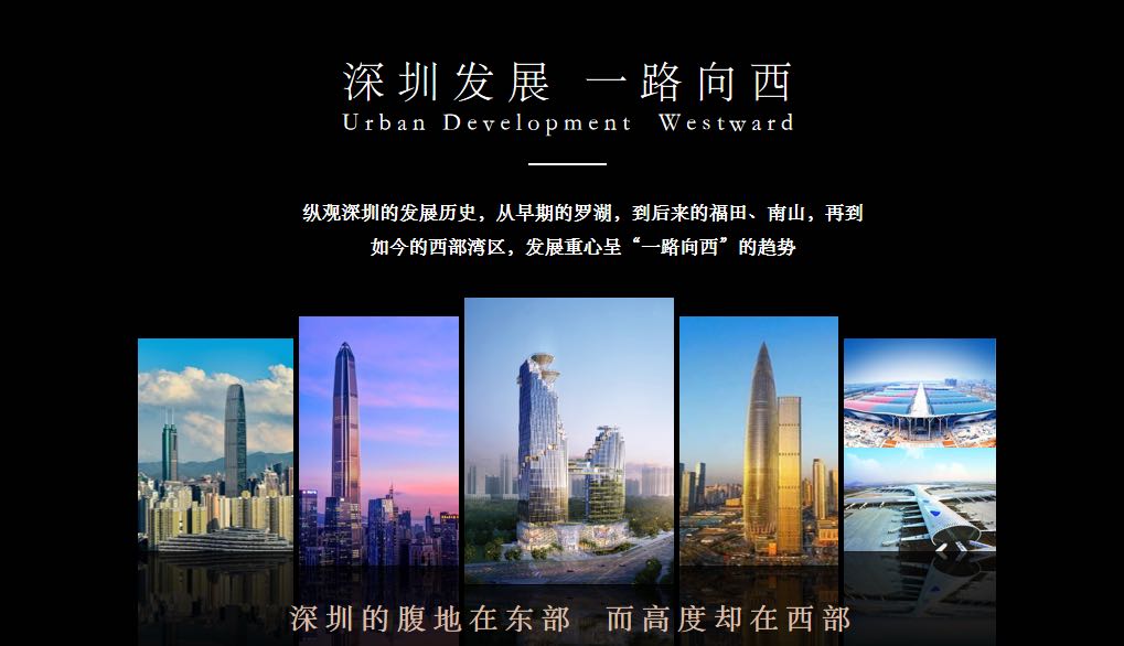 出售！深圳四大地标建筑，西部地标，48平起售，红本高端写字楼