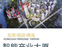 广东高速出口地铁口高新智能产业园出售带红本可贷款按揭