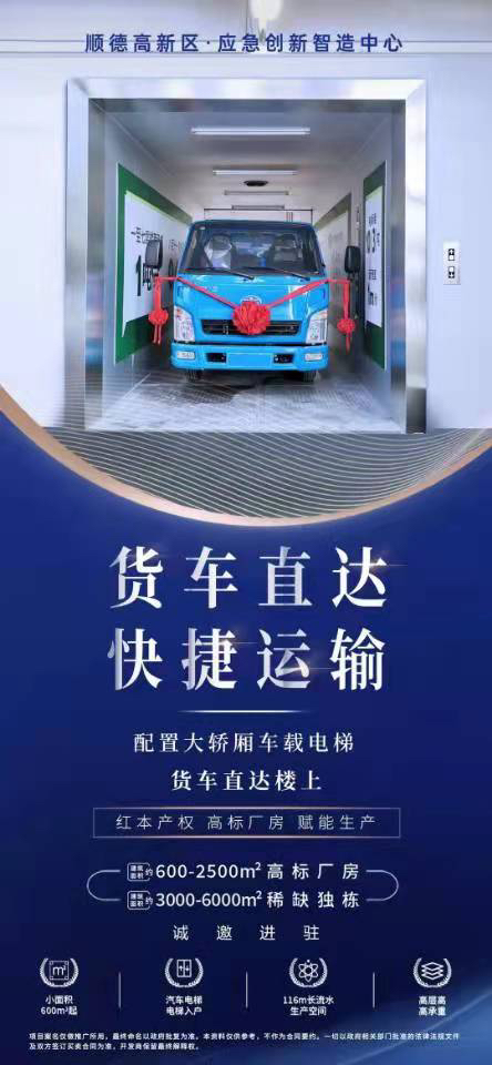 广州南站高新产业园厂房500平米起出售仅5000元1