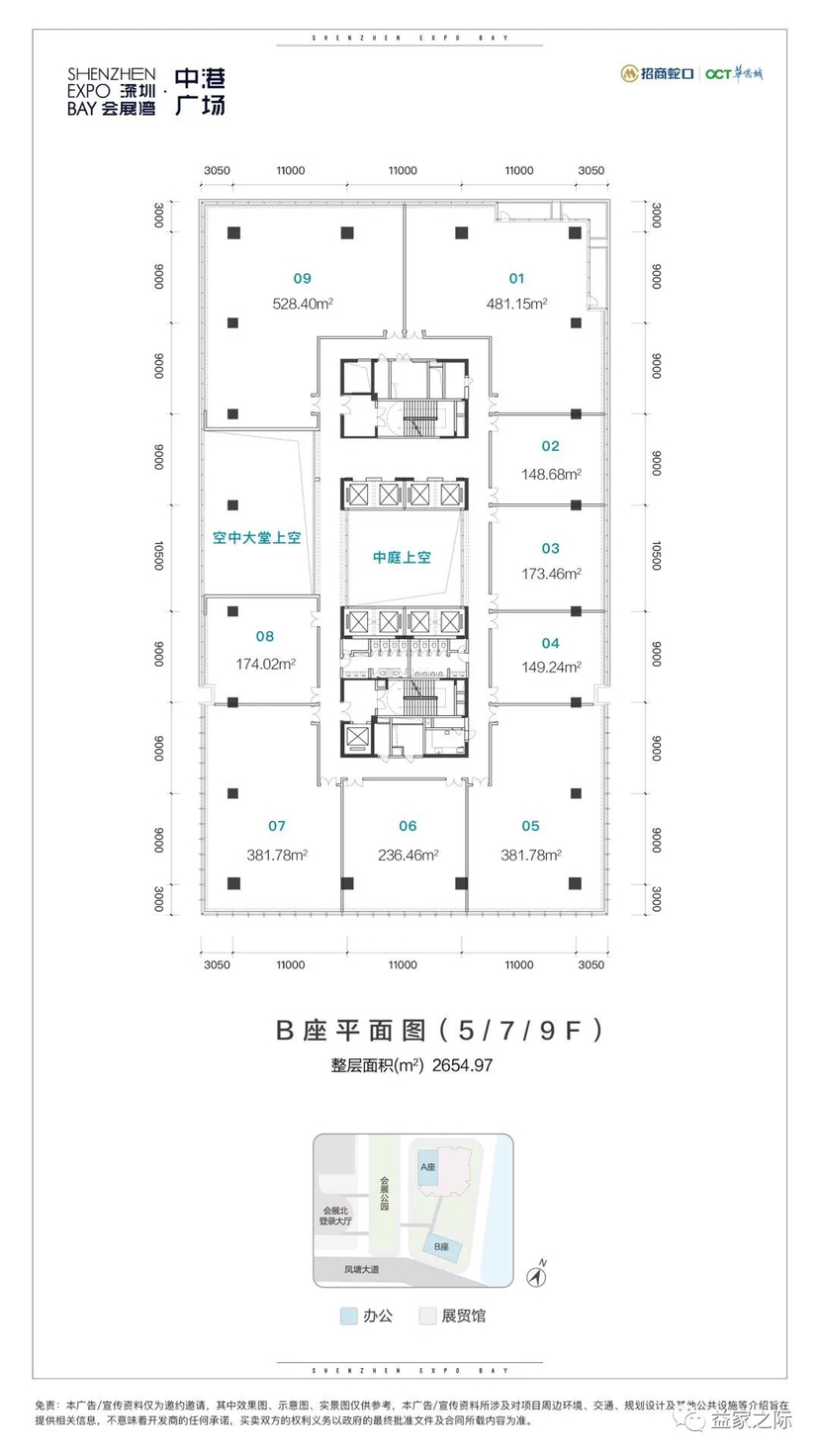 深圳会展湾单价低至3.6万享受前海政策，超甲级写字楼出售5