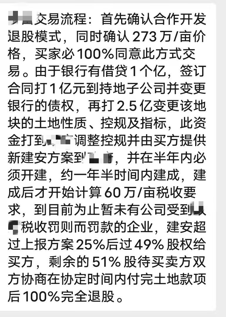 深圳市，国有产权50年工业用地国有补贴1