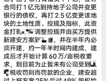 深圳市，国有产权50年工业用地国有补贴