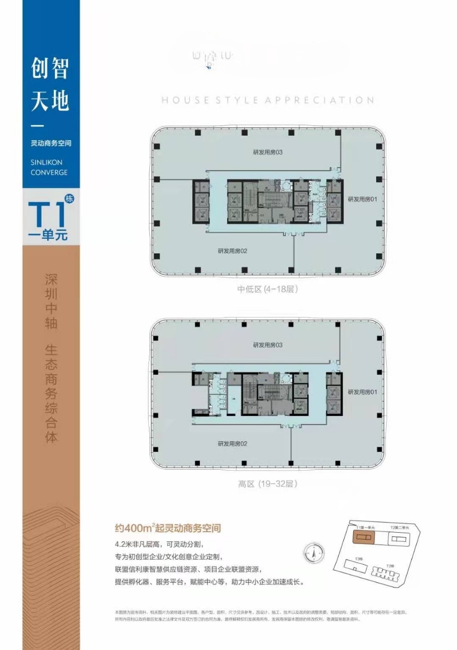 观澜可以轻加工产业园写字楼地铁口物业单价1.8万/平起4