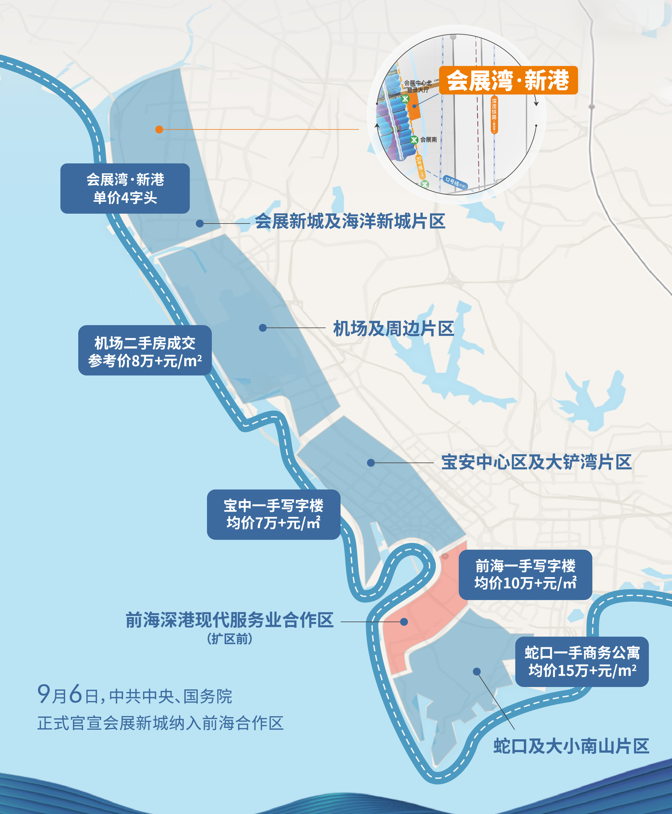 前海会展湾片区甲级写字楼单价只要4.5万/平起5