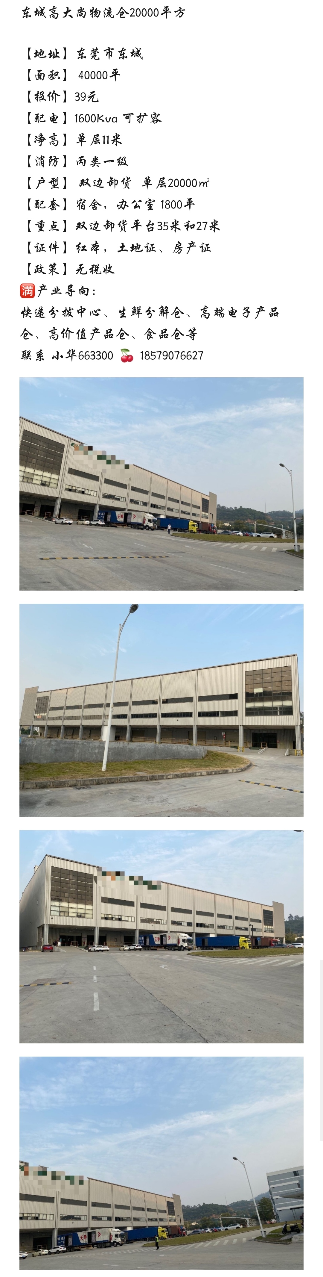 东莞市东城区温塘800平方一楼厂房出租可做仓库可办环评。