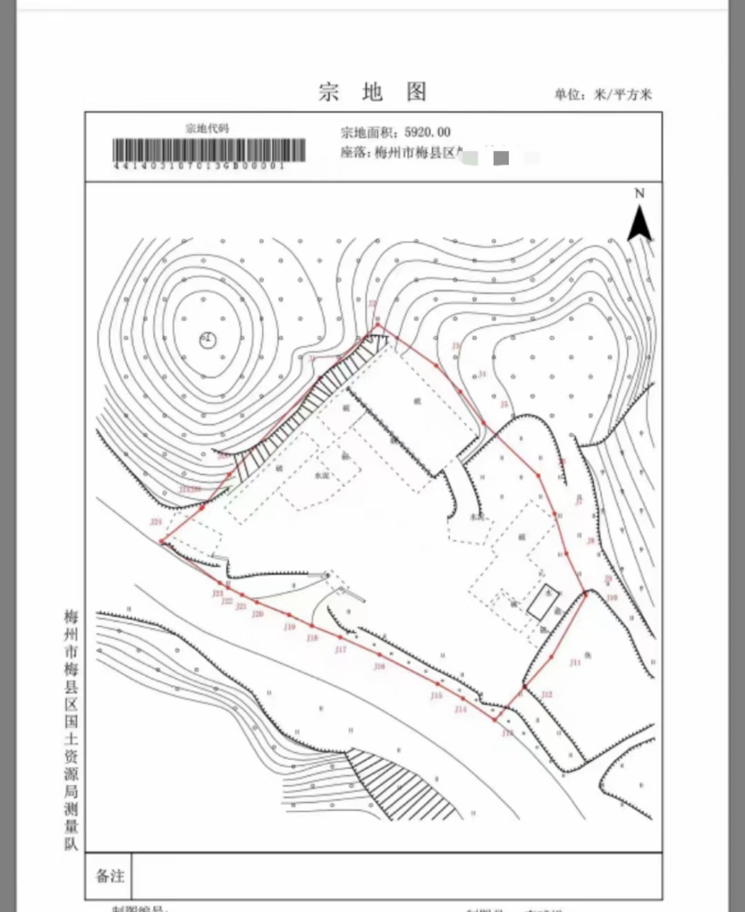 梅州市梅县区国有证土地转让，面积5920平方，性质商业，