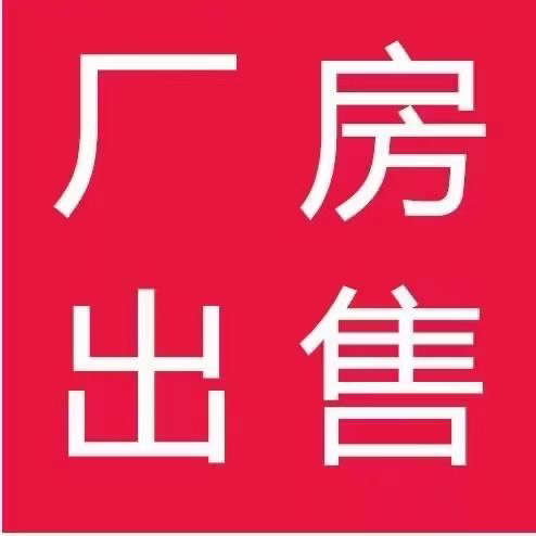 广东惠州镇隆国有红本土地80亩出售急急2