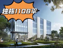 广州白云世界级高端科技研发写字楼出售，300到30000平方