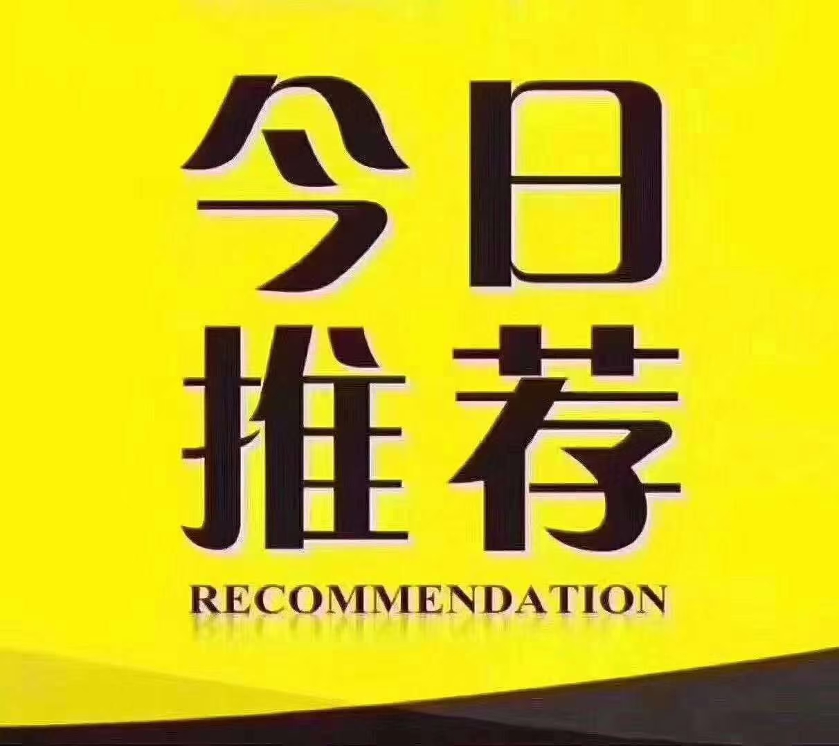 惠阳秋长临深二公里地皮17000平方地皮出售2