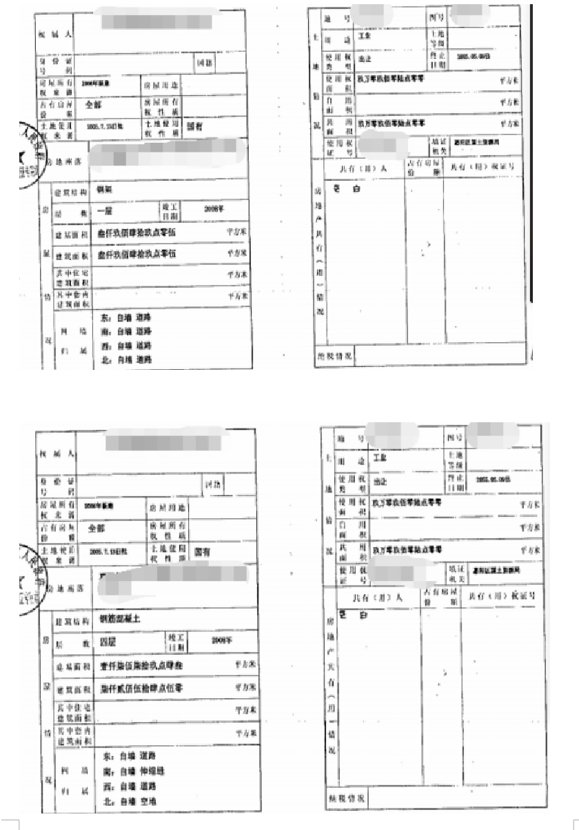 惠阳三和占地90906㎡，建筑72134.11㎡国有土地