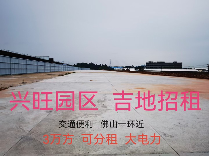 官窑20000方硬化空地出租，价格便宜，面积实量2