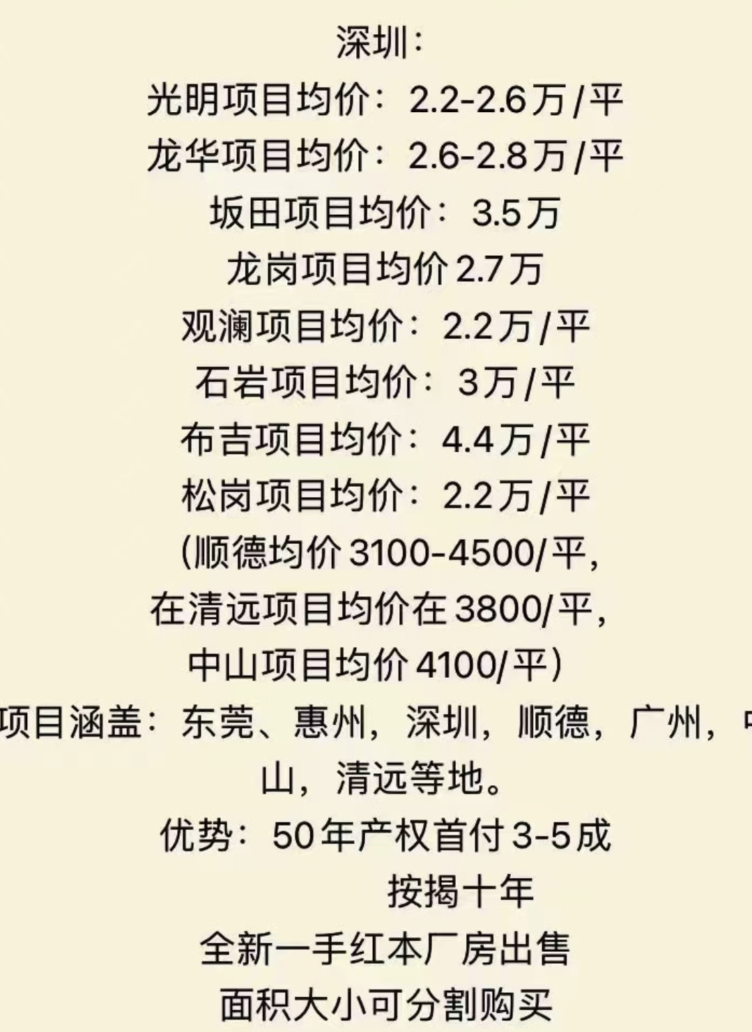 诚信第一深圳单价1字头买十全十美的总裁会馆7