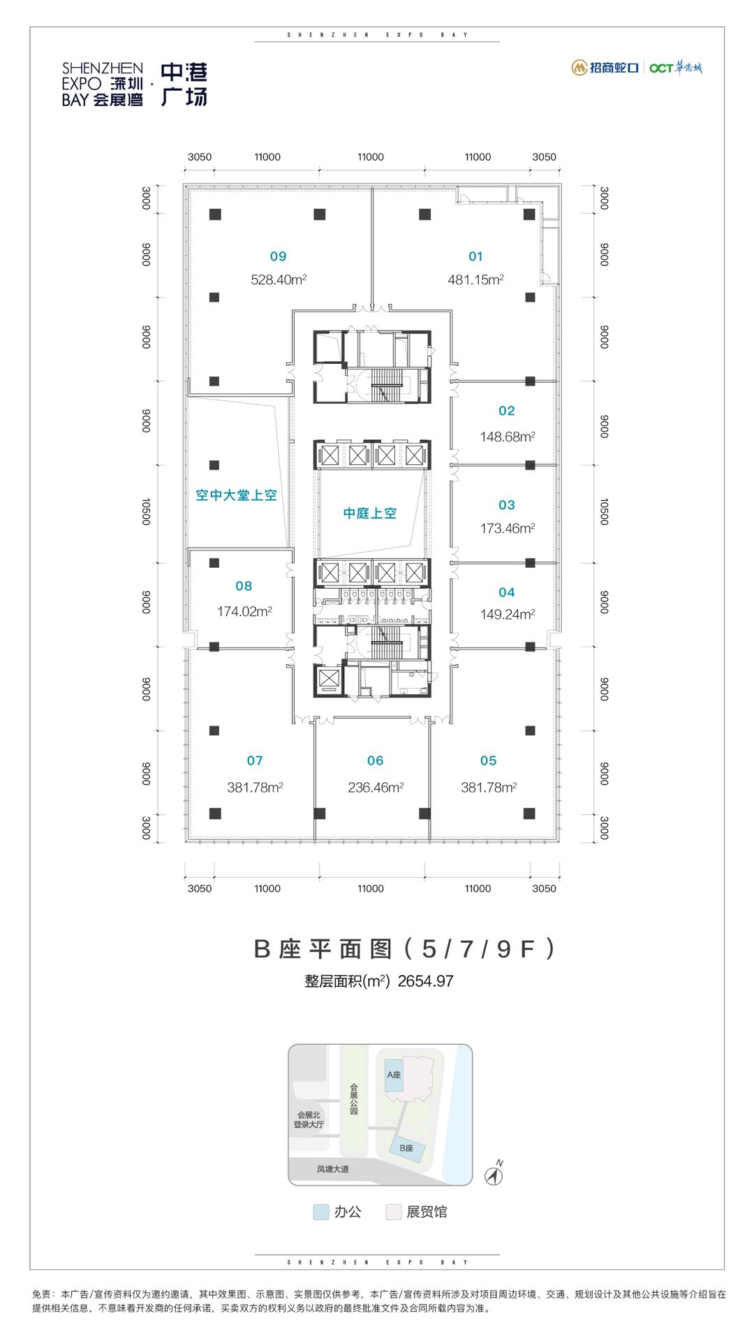 全球最大会展中心旁央企开发甲级写字楼看海景骨折价甩卖7