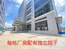 东莞市独院红本厂房5万平方出售500起售丙二类消防50年产权
