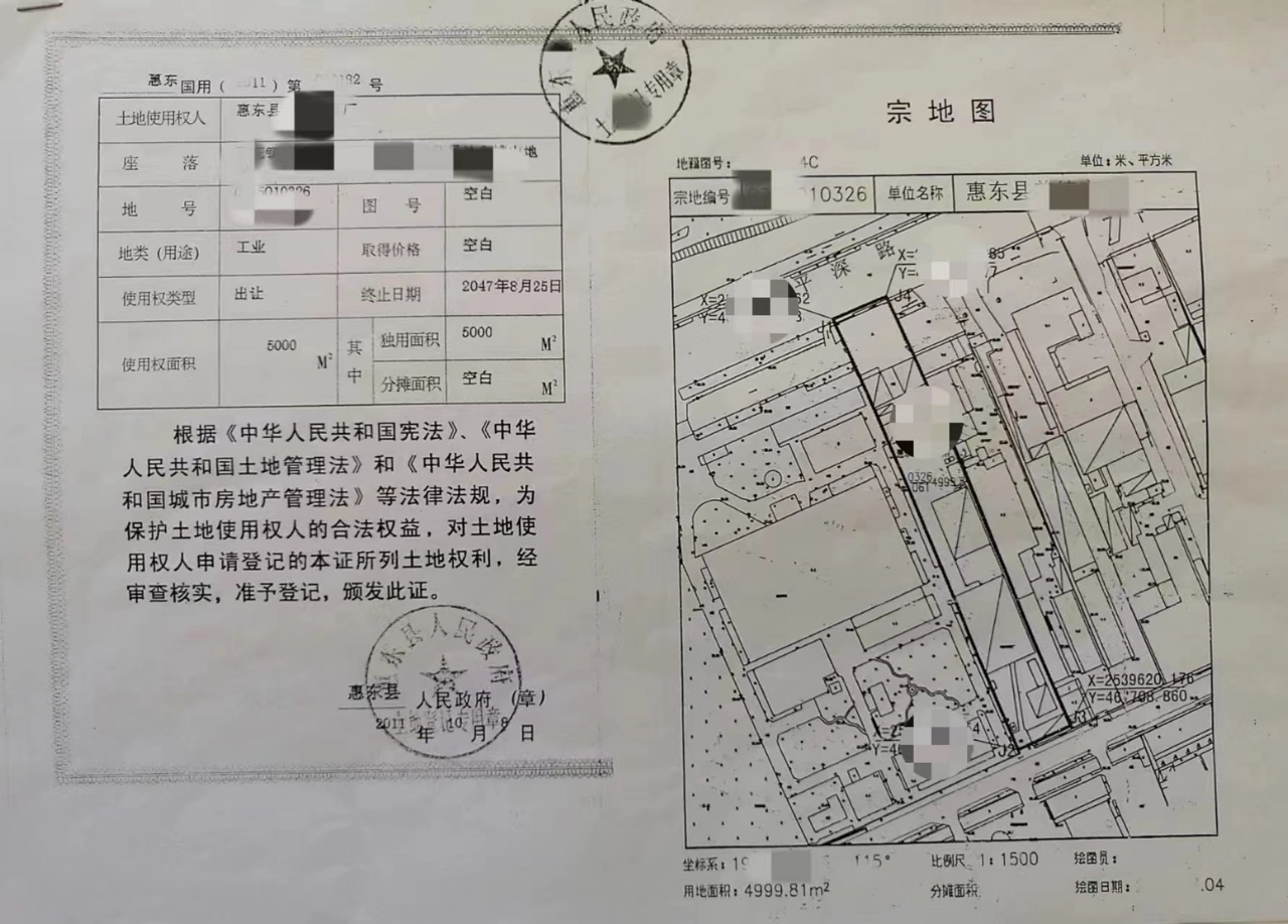 惠东5000平方米土地25年1200万1