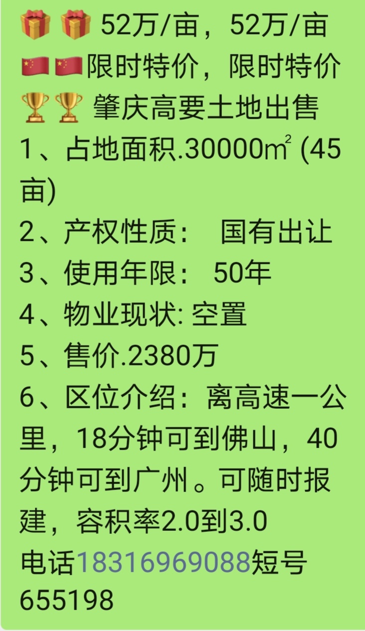 国有土地证件齐全1