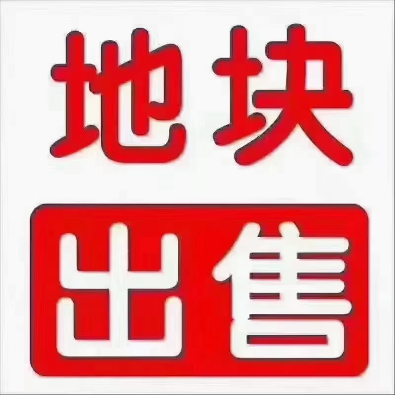 中山大涌6.6亩超低价稀缺工业用地出售，价格便宜八百多万1