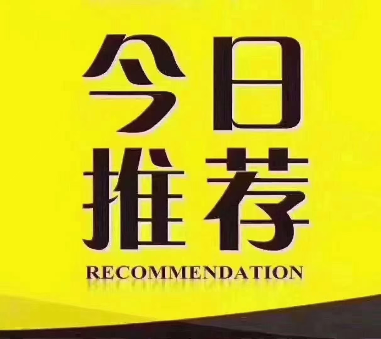 惠城区，仲恺新区国有工业用地85亩，每平1500元1