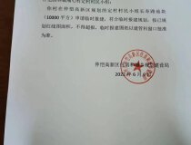 惠州市仲恺高新区最后一块定建报建批文已在手工业用地1万平出售