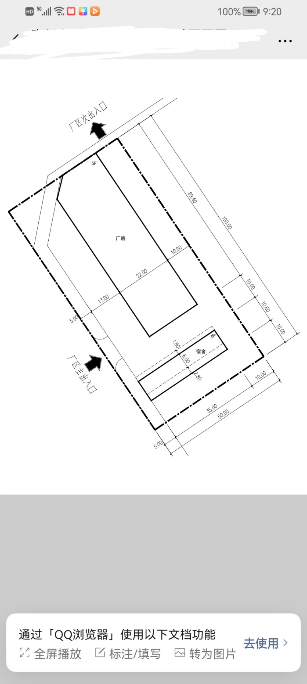 城区重点发展区域占地5000㎡工业用地报建一万㎡仅1500万1