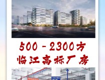 顺德临港产业园，5000-10000望江独栋，全新红本厂房。