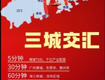 [庆祝]广州增城区300米地铁口，500米高速