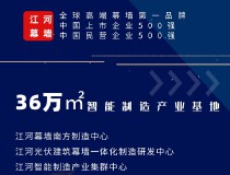 产业龙头引领江河幕墙倾力打造全新现代化产业园36万㎡绿色