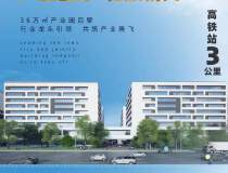 广州增城区全新新建工业园区标准厂房出售，可分层出售证件齐全。