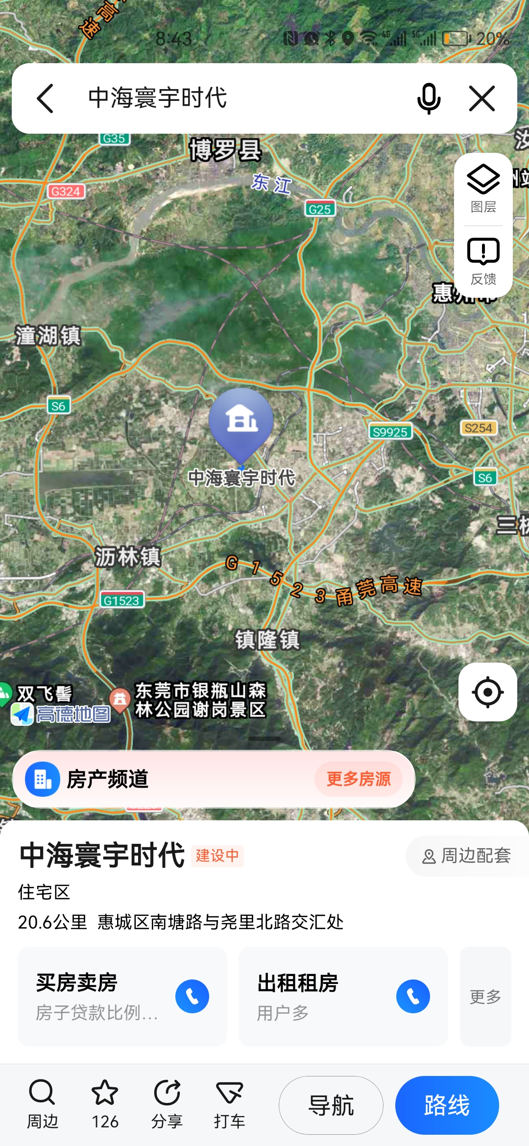 惠阳国有证可报建土地25,000平方