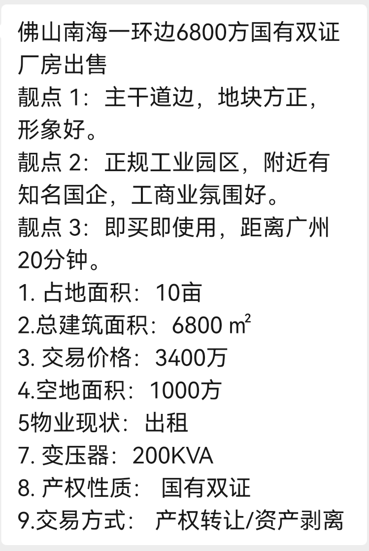 红本10亩工业地，证件齐全1