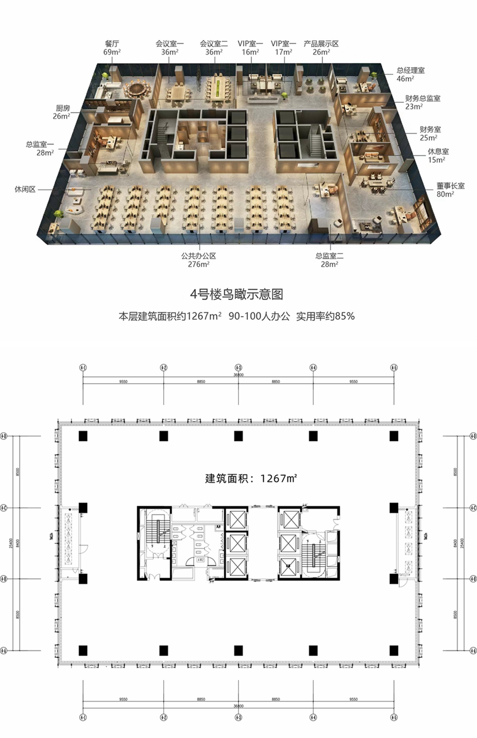 广州白云区太和民营科技园写字楼出售（大小可分割出售）7