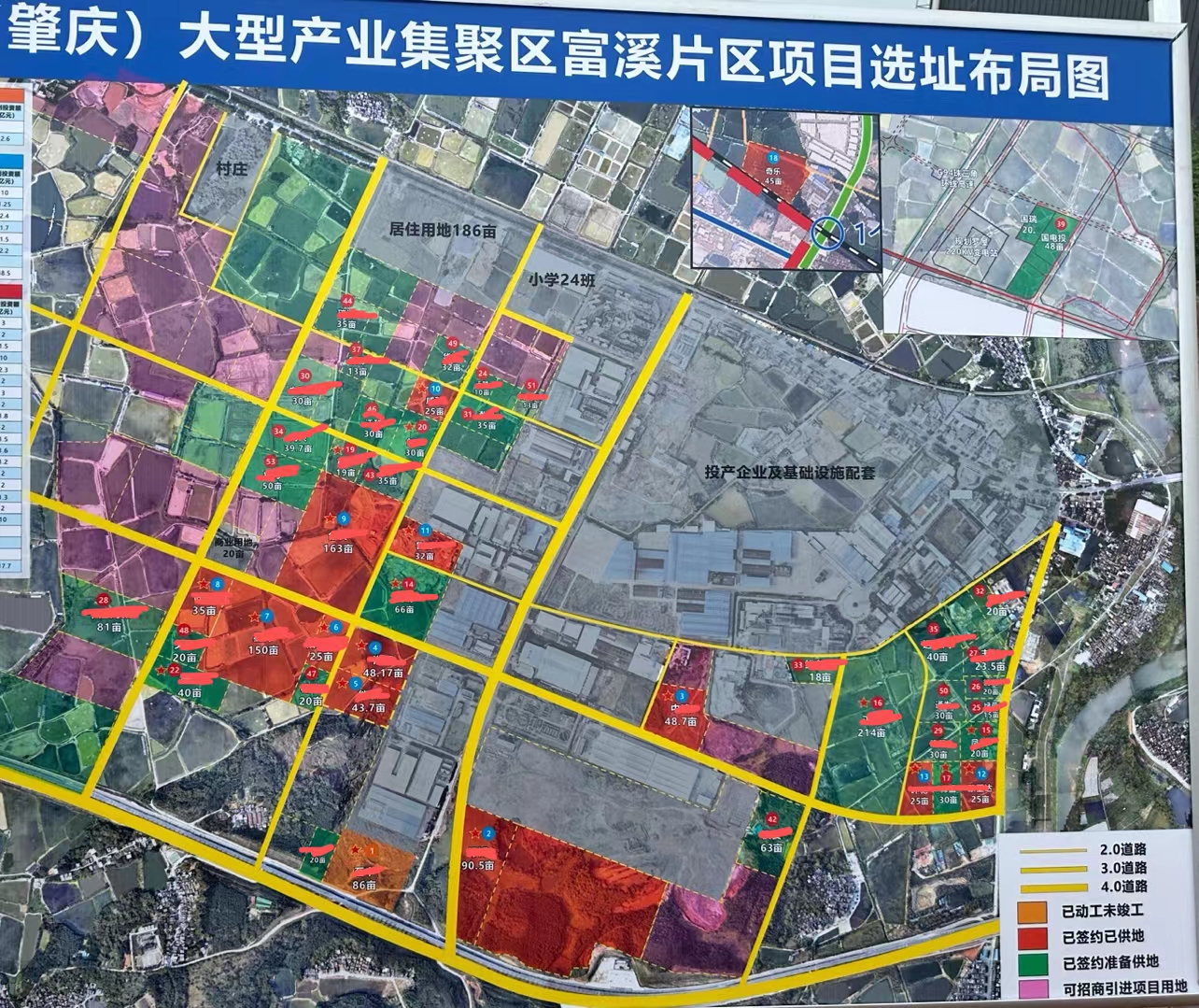 50万①亩肇庆四会大沙富溪工业区一手地，大小分割容积率23