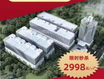广州红本厂房出售50年国有红本产权享受政府税收补贴